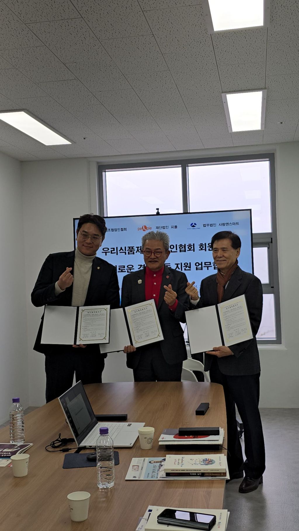 우리식품제조협업인협회 회원의슬기로운 경영활동 지원&nbsp;업무협약